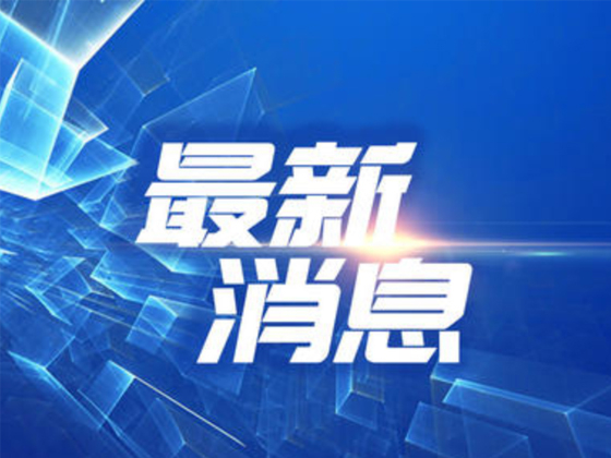 近日，友泰防爆科技(浙江)股份有限公司推出的隔爆型防爆灯与本安型防爆插销系列产品，凭借卓越的安全性能与广泛的适用性，在工业防爆领域引发关注。