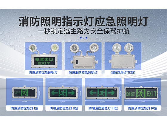 2025 防爆产品选购指南：看品类 / 认认证 / 查材质，避免踩坑